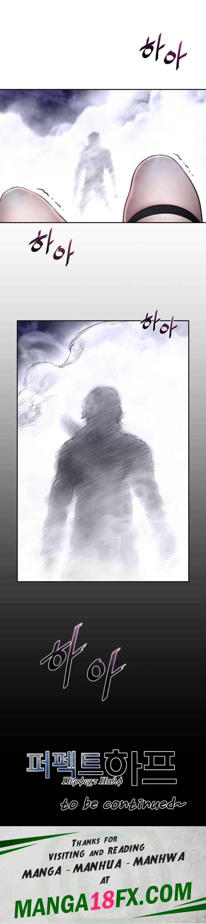 Perfect Half Raw Chapter 172 image 19