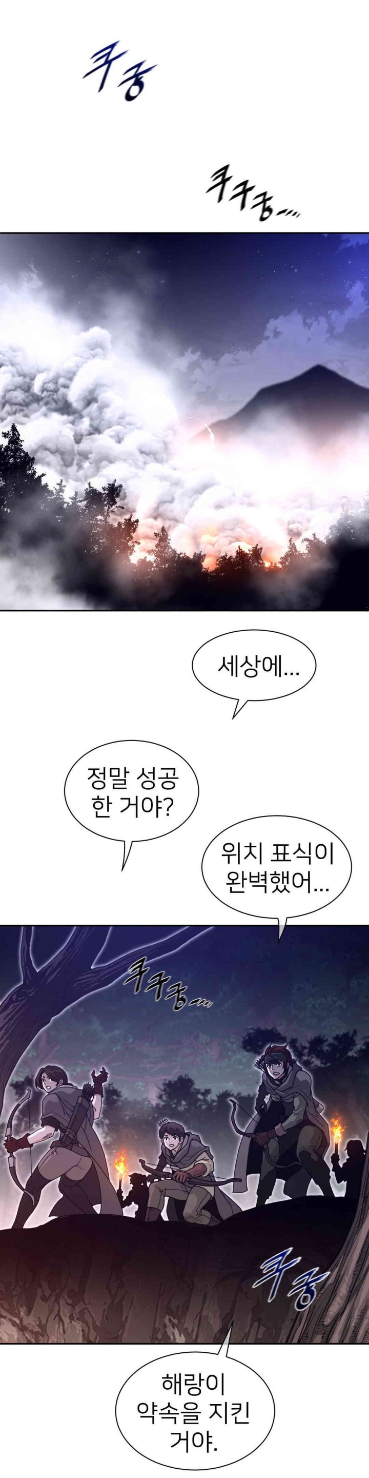 Perfect Half Raw Chapter 172 image 6