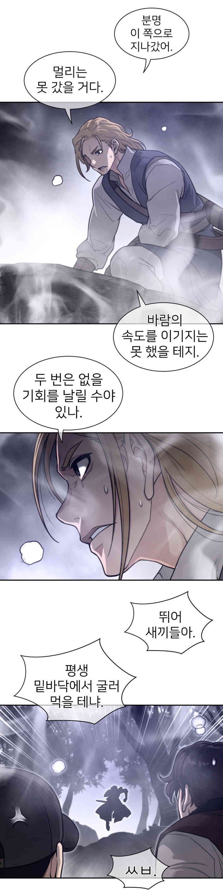 Perfect Half Raw Chapter 173 image 9
