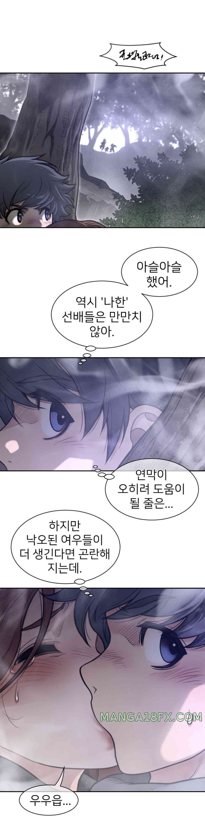 Perfect Half Raw Chapter 173 image 10