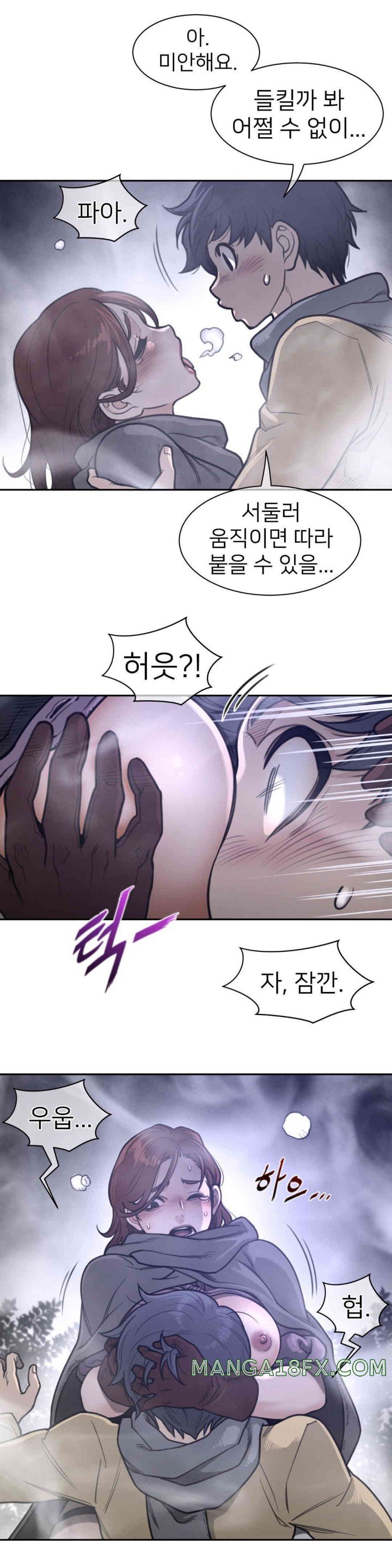 Perfect Half Raw Chapter 173 image 11