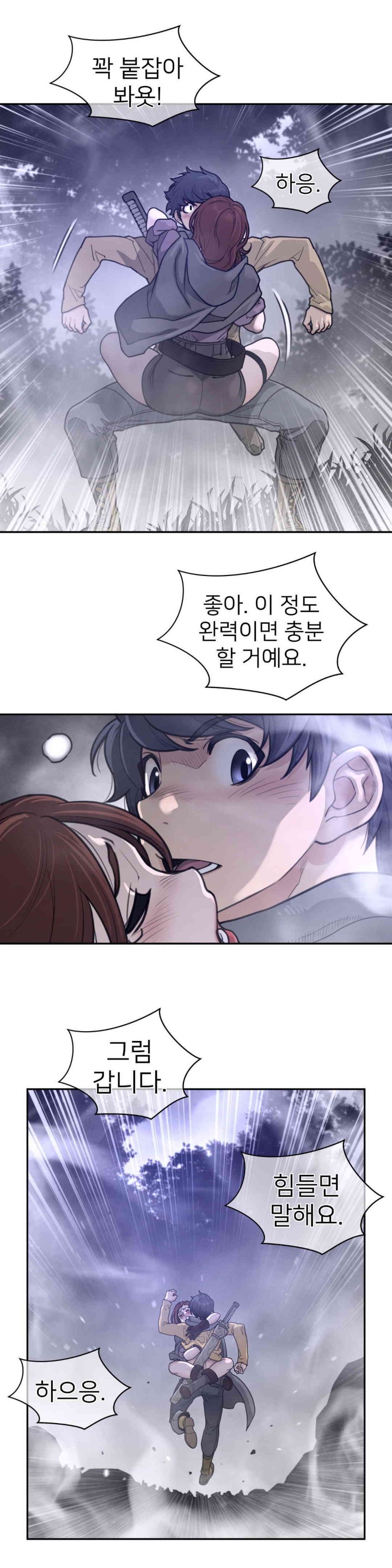 Perfect Half Raw Chapter 173 image 13
