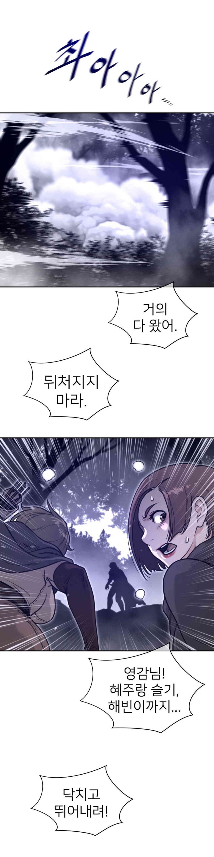 Perfect Half Raw Chapter 173 image 14