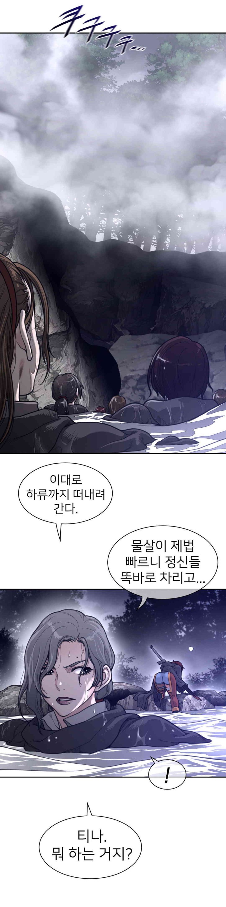 Perfect Half Raw Chapter 173 image 17