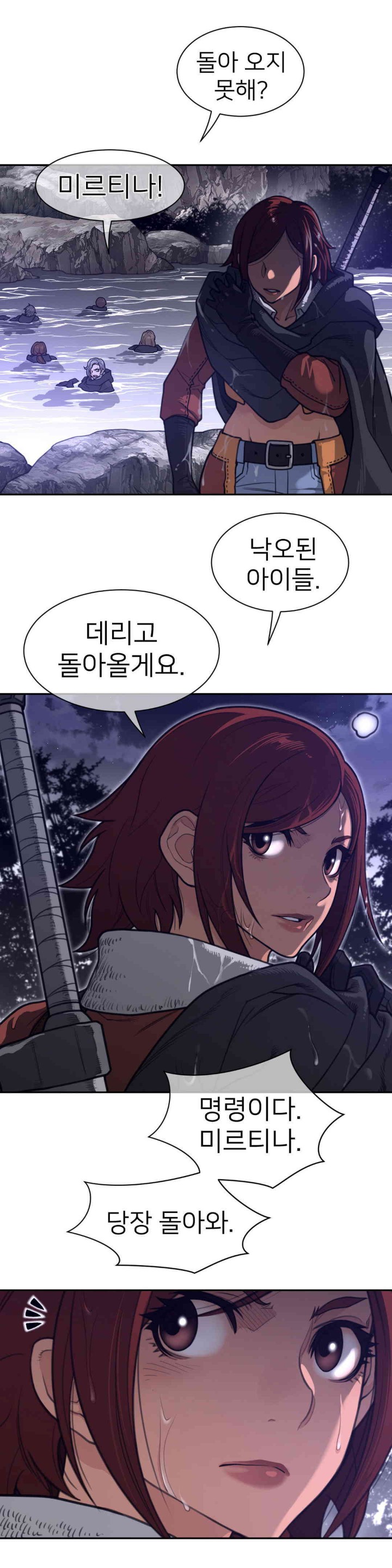 Perfect Half Raw Chapter 173 image 18