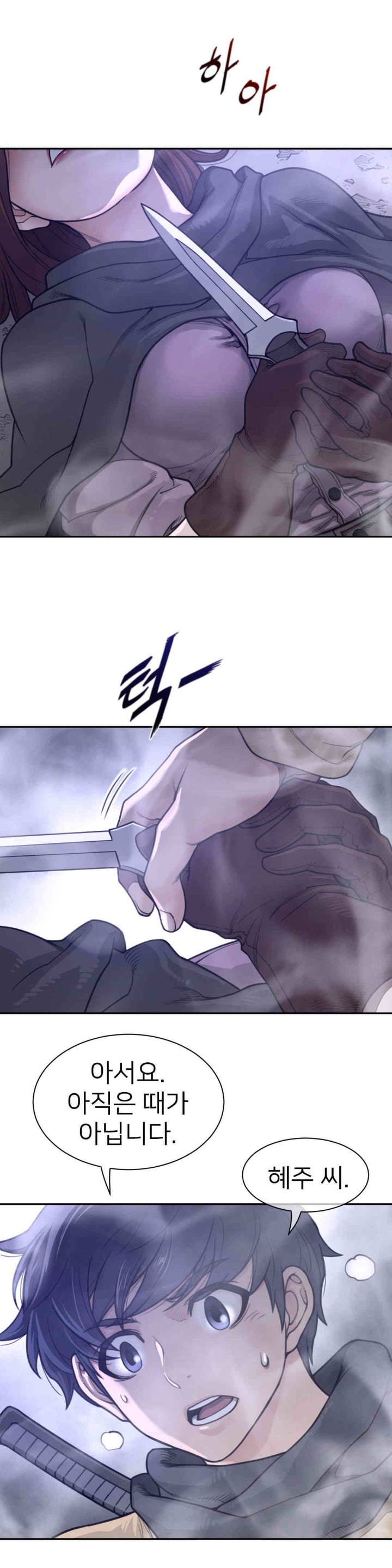 Perfect Half Raw Chapter 173 image 4