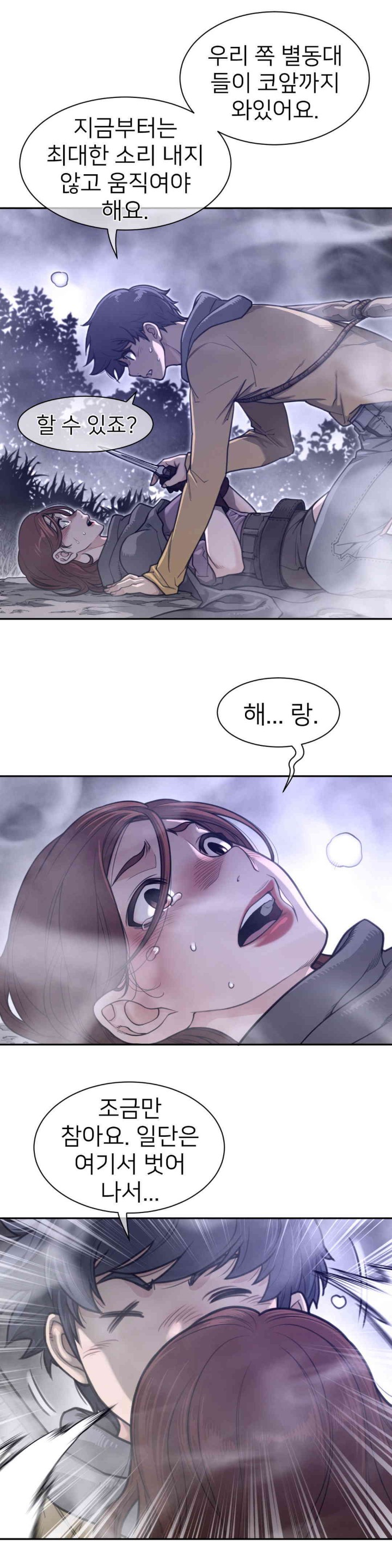 Perfect Half Raw Chapter 173 image 5