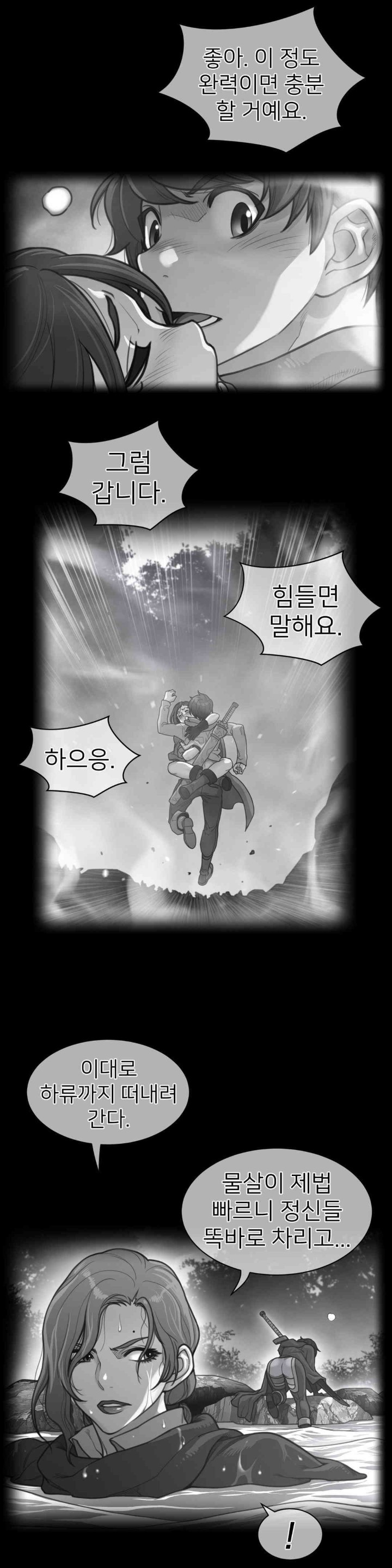 Perfect Half Raw Chapter 174 image 0
