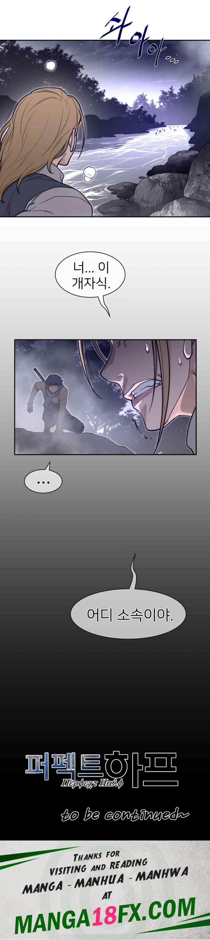 Perfect Half Raw Chapter 174 image 9