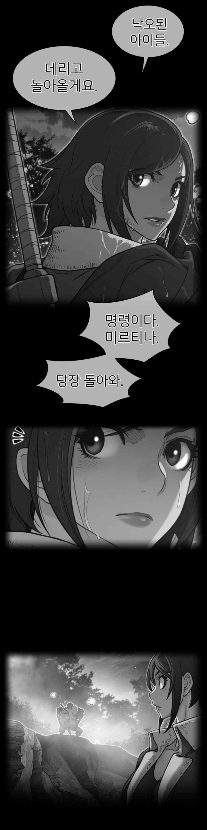 Perfect Half Raw Chapter 174 image 1
