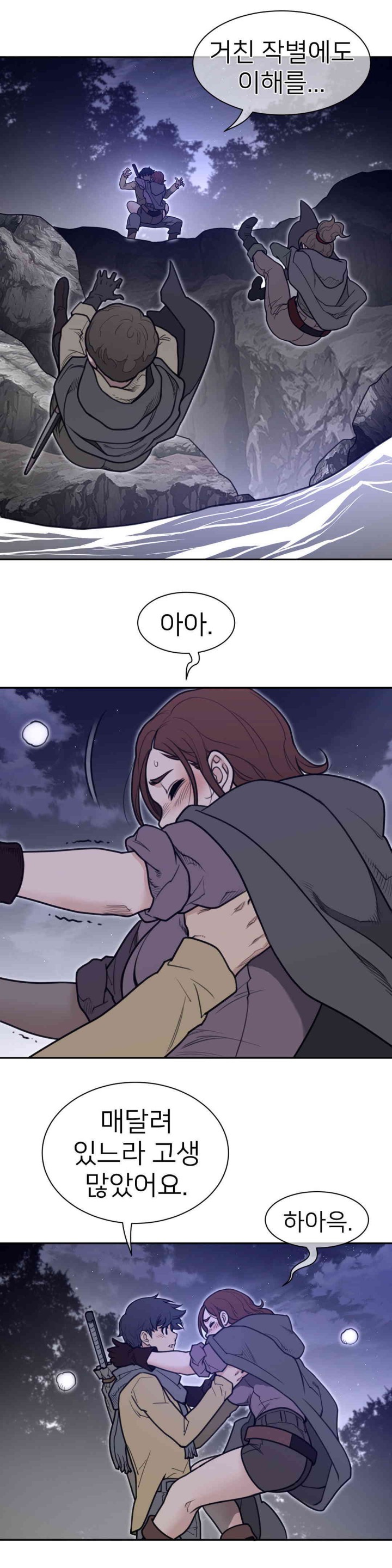 Perfect Half Raw Chapter 174 image 3