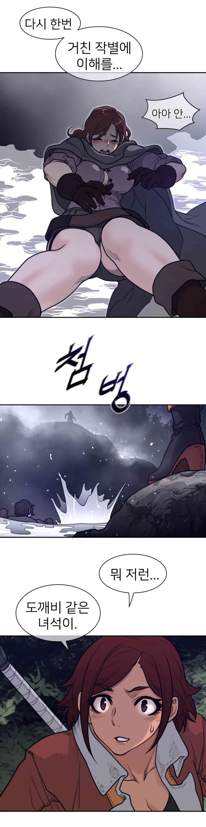 Perfect Half Raw Chapter 174 image 4