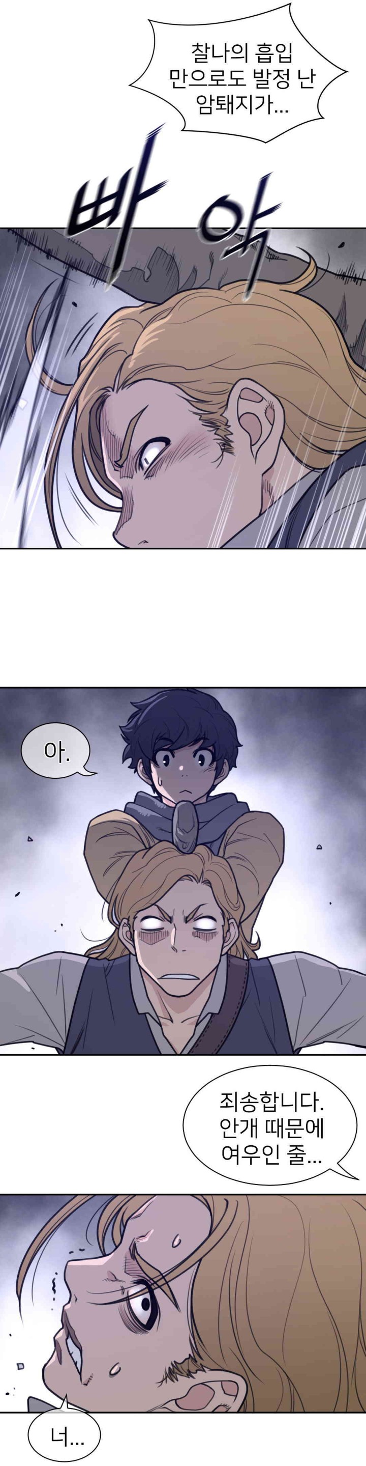 Perfect Half Raw Chapter 175 image 6