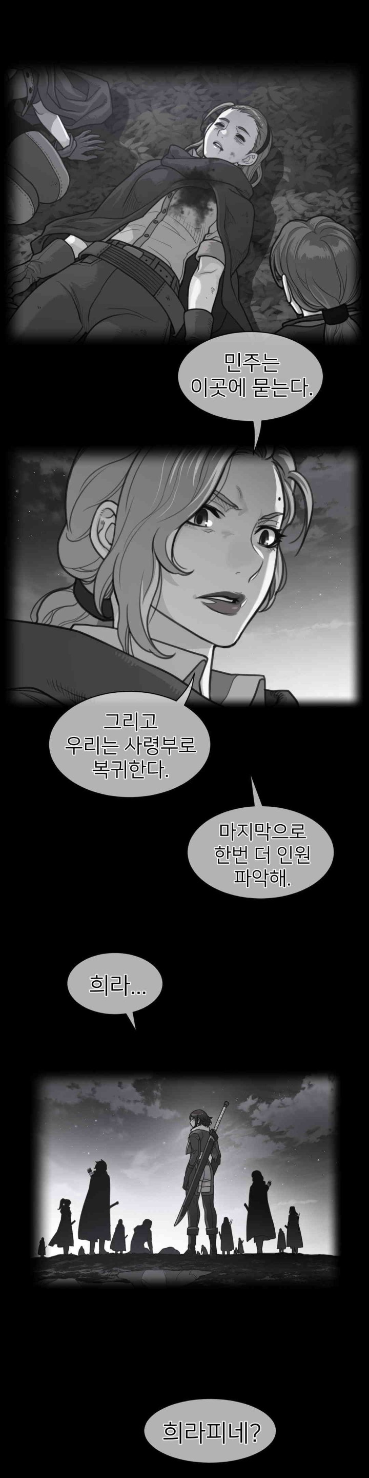 Perfect Half Raw Chapter 176 image 0