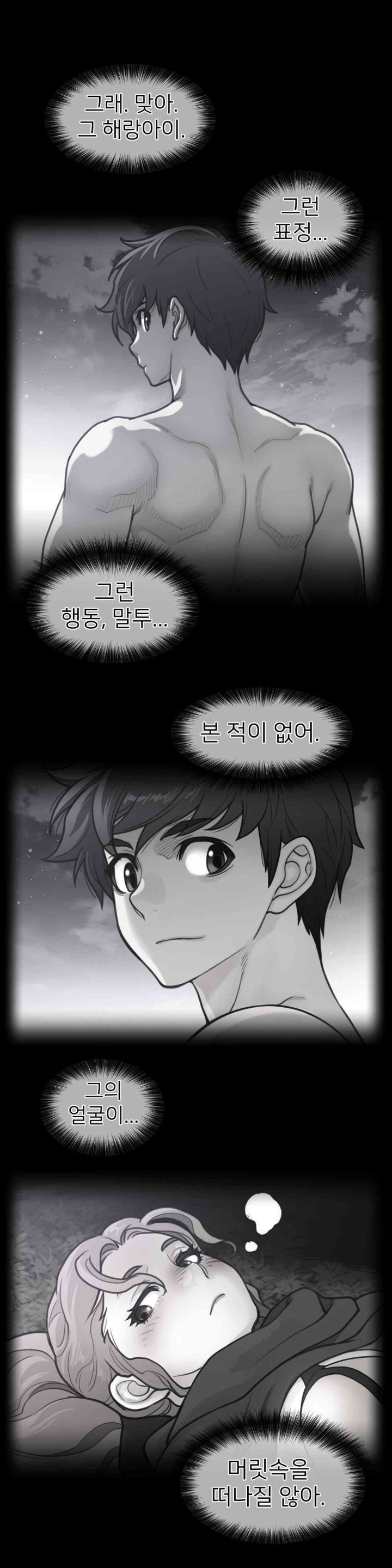 Perfect Half Raw Chapter 176 image 1