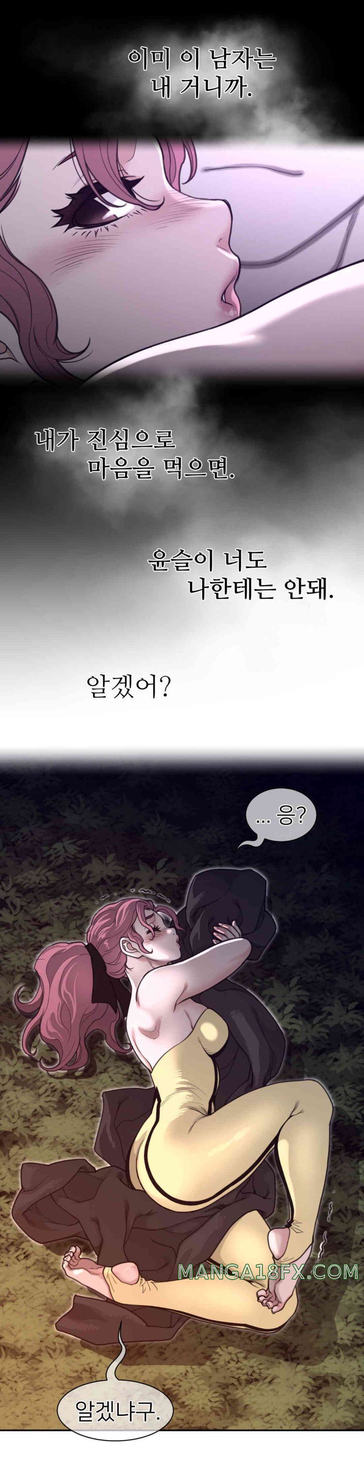 Perfect Half Raw Chapter 176 image 5