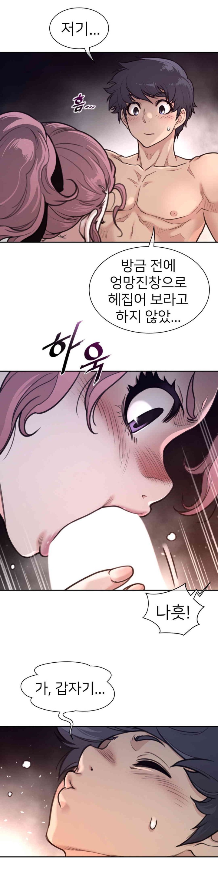 Perfect Half Raw Chapter 177 image 11