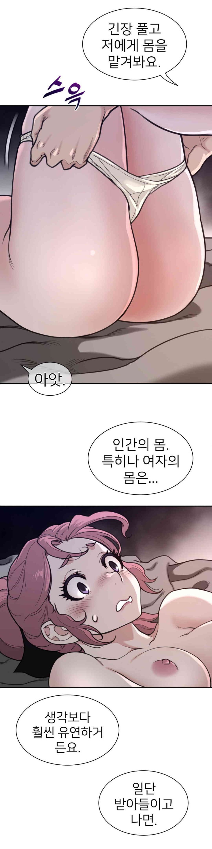 Perfect Half Raw Chapter 177 image 15