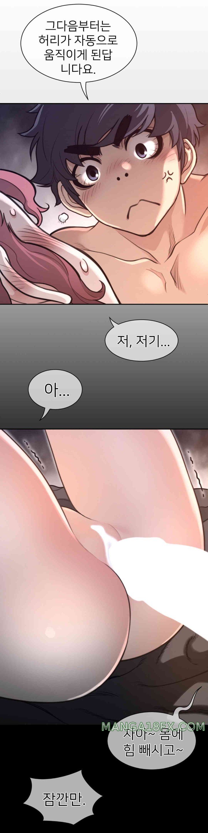 Perfect Half Raw Chapter 177 image 16