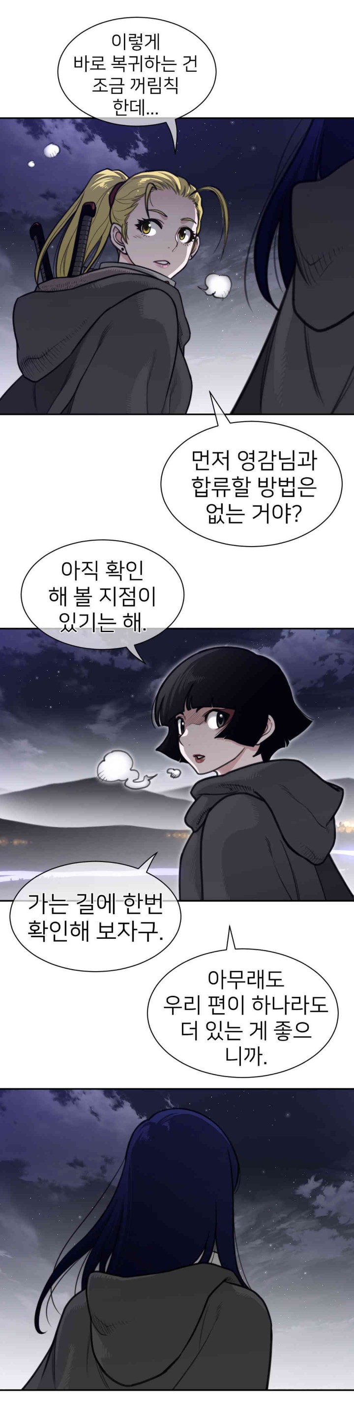 Perfect Half Raw Chapter 177 image 4