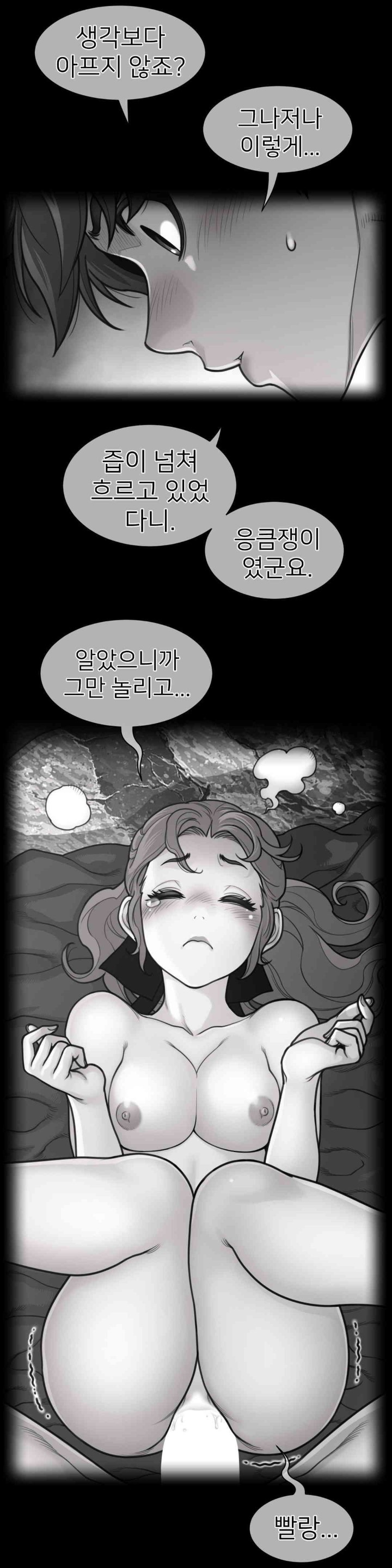 Perfect Half Raw Chapter 178 image 1