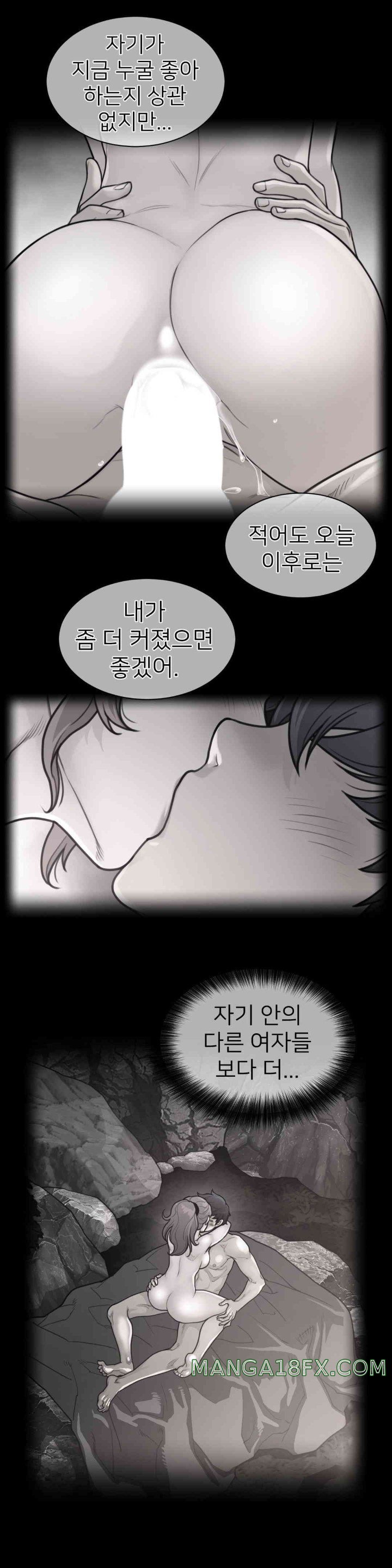 Perfect Half Raw Chapter 179 image 0
