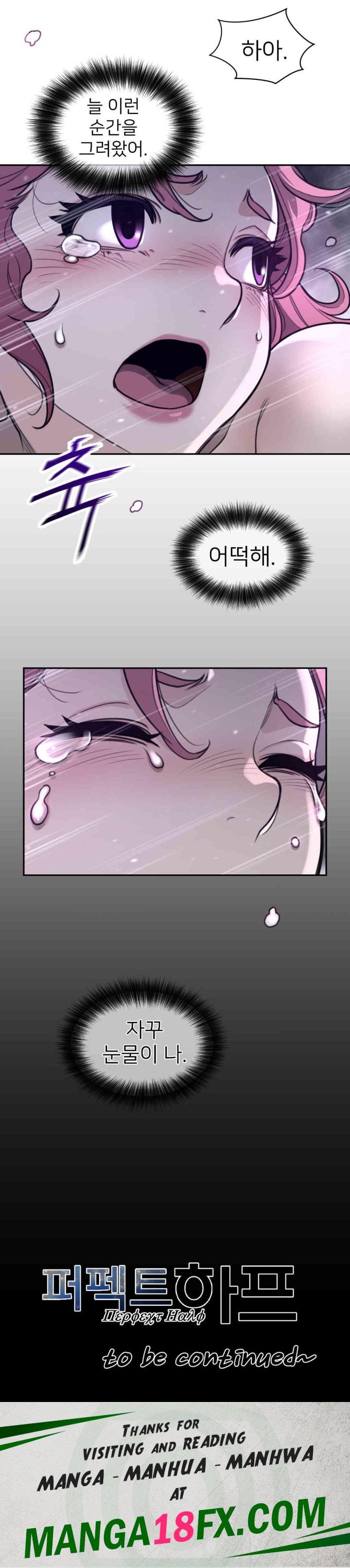 Perfect Half Raw Chapter 179 image 9