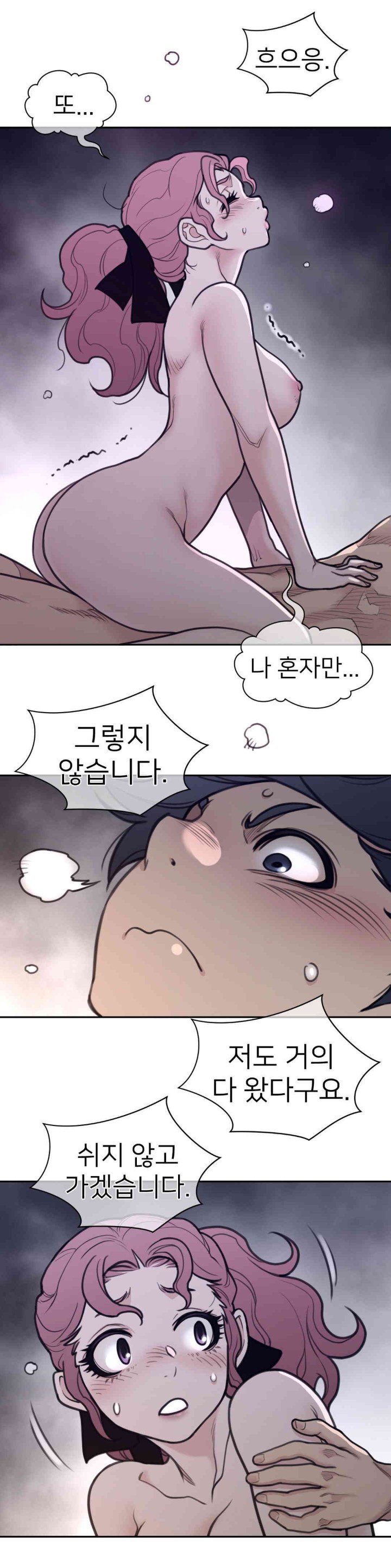 Perfect Half Raw Chapter 179 image 6