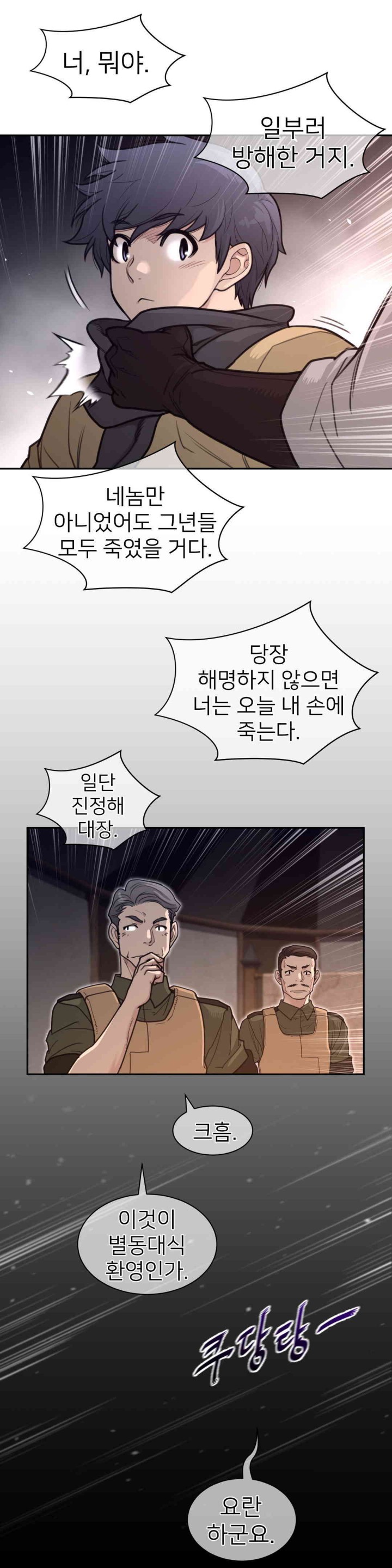 Perfect Half Raw Chapter 180 image 9