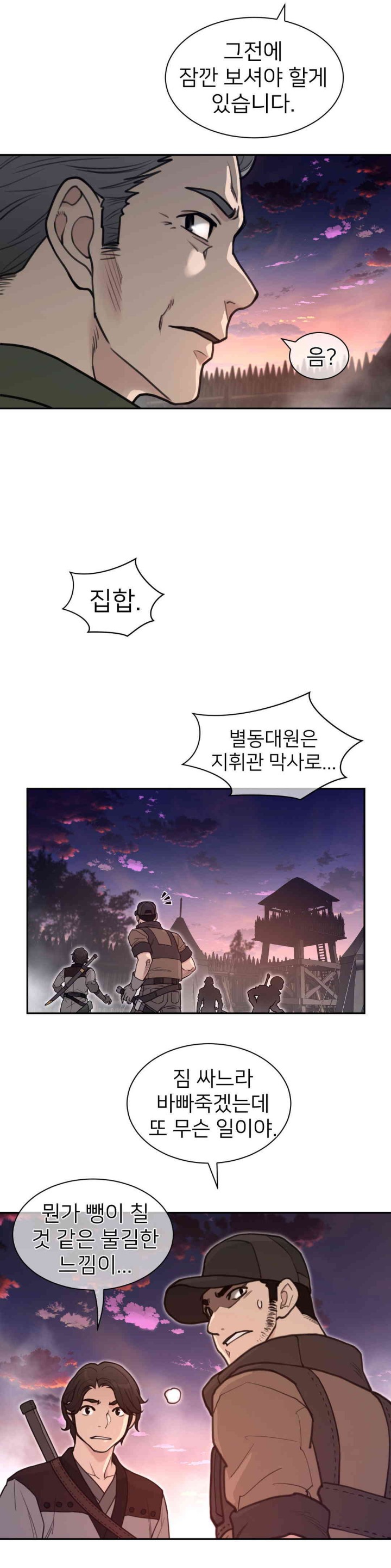 Perfect Half Raw Chapter 180 image 4
