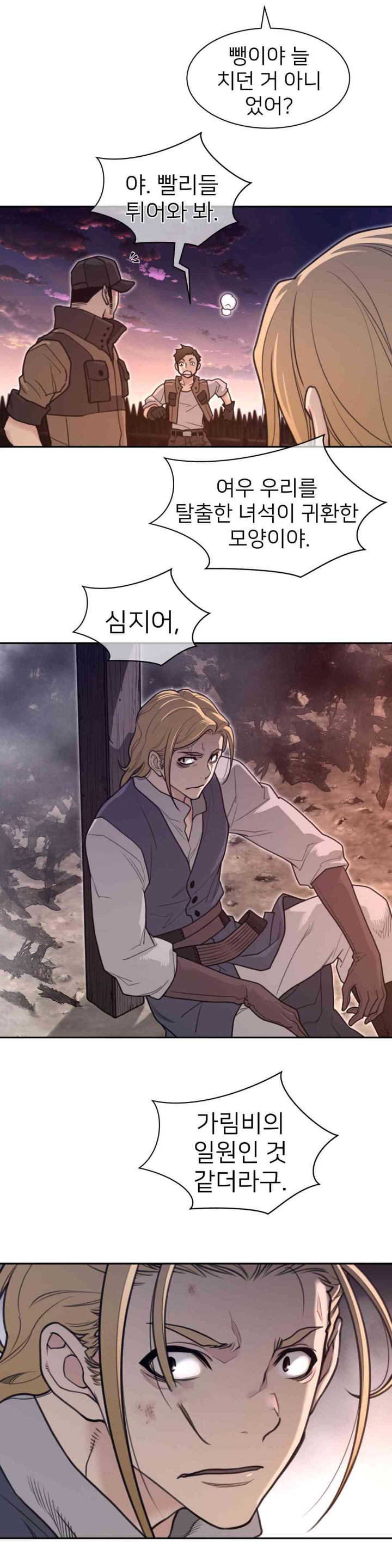 Perfect Half Raw Chapter 180 image 5
