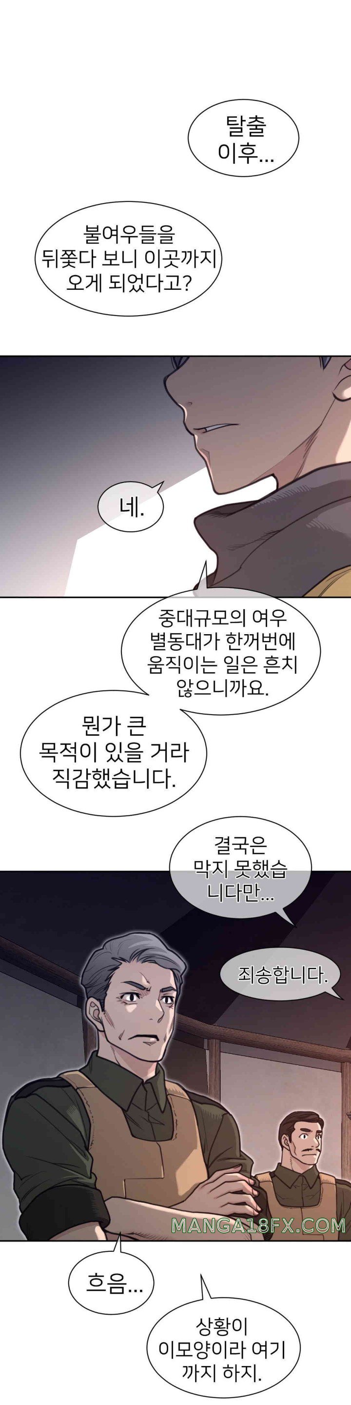Perfect Half Raw Chapter 180 image 6