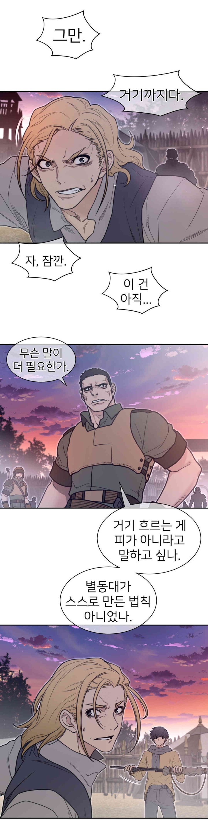 Perfect Half Raw Chapter 181 image 9