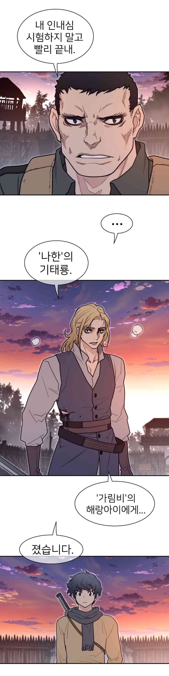 Perfect Half Raw Chapter 181 image 10