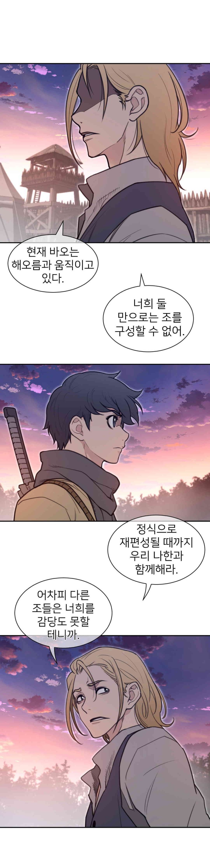 Perfect Half Raw Chapter 181 image 12