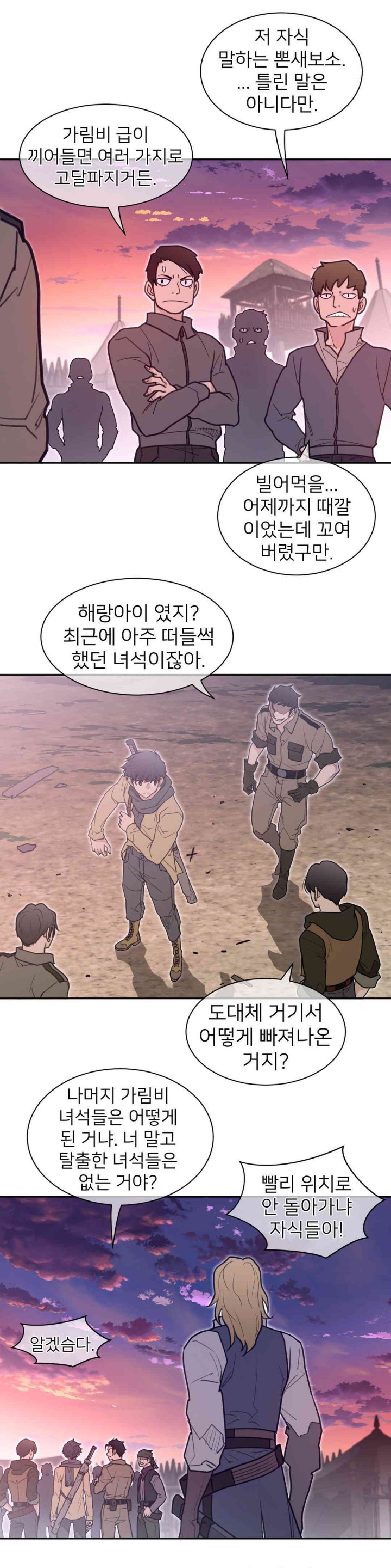 Perfect Half Raw Chapter 181 image 13