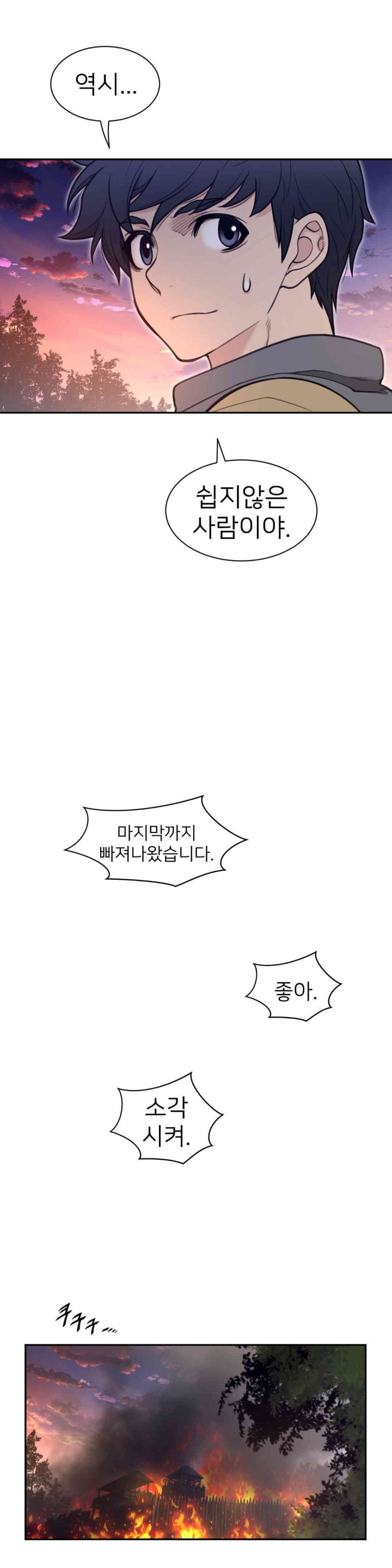 Perfect Half Raw Chapter 181 image 15