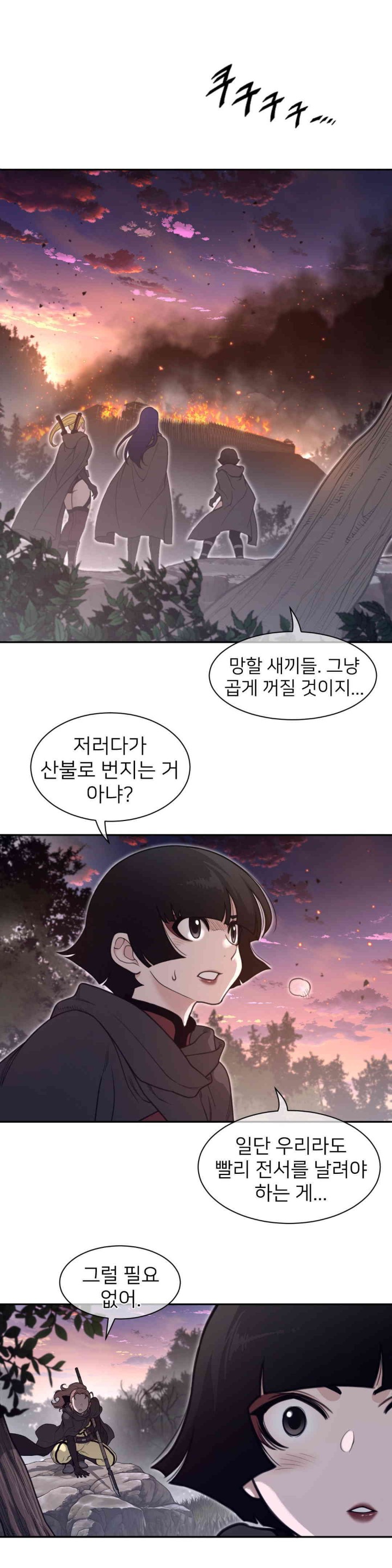 Perfect Half Raw Chapter 181 image 16