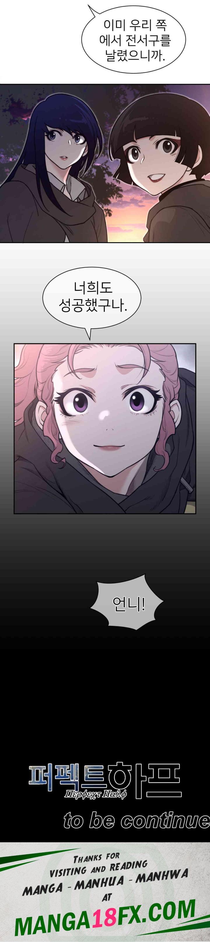 Perfect Half Raw Chapter 181 image 17