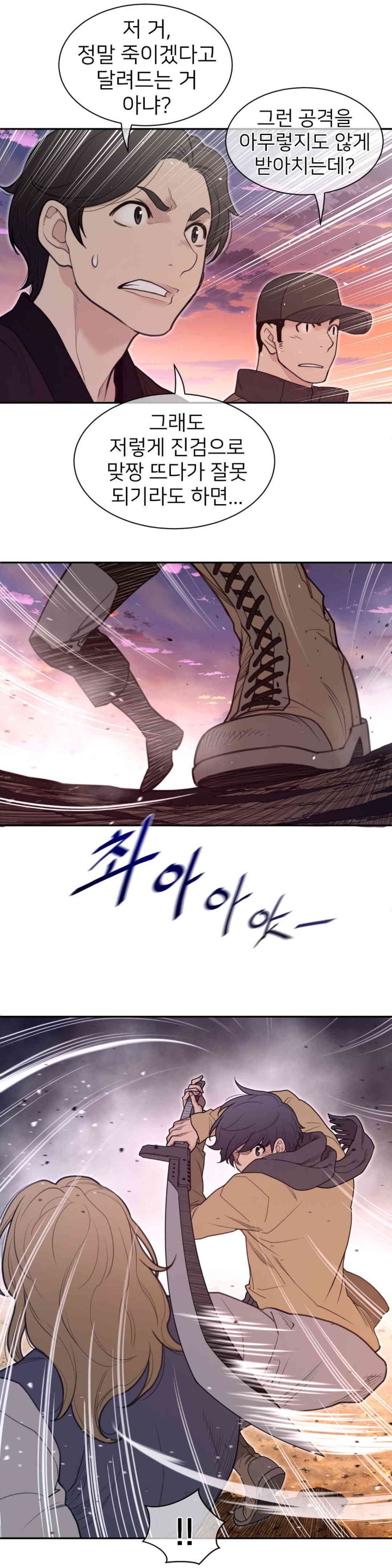Perfect Half Raw Chapter 181 image 5