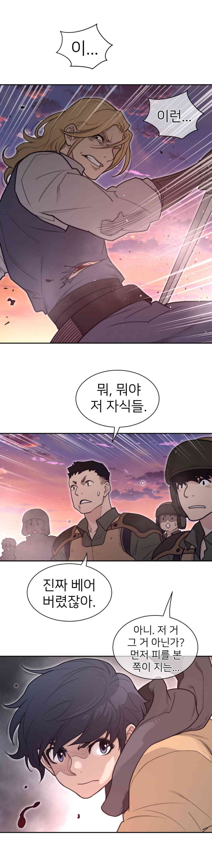 Perfect Half Raw Chapter 181 image 8