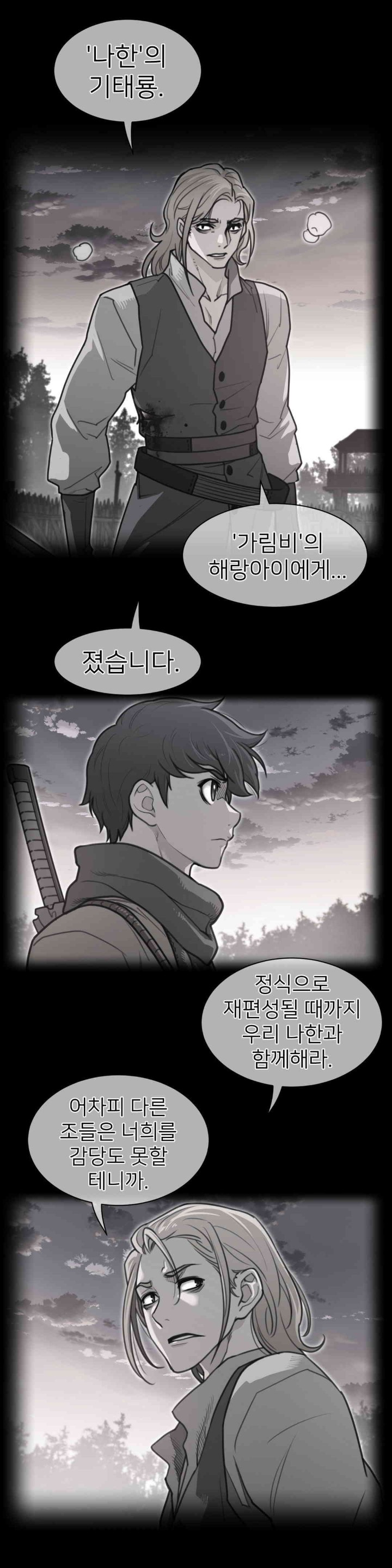 Perfect Half Raw Chapter 182 image 0