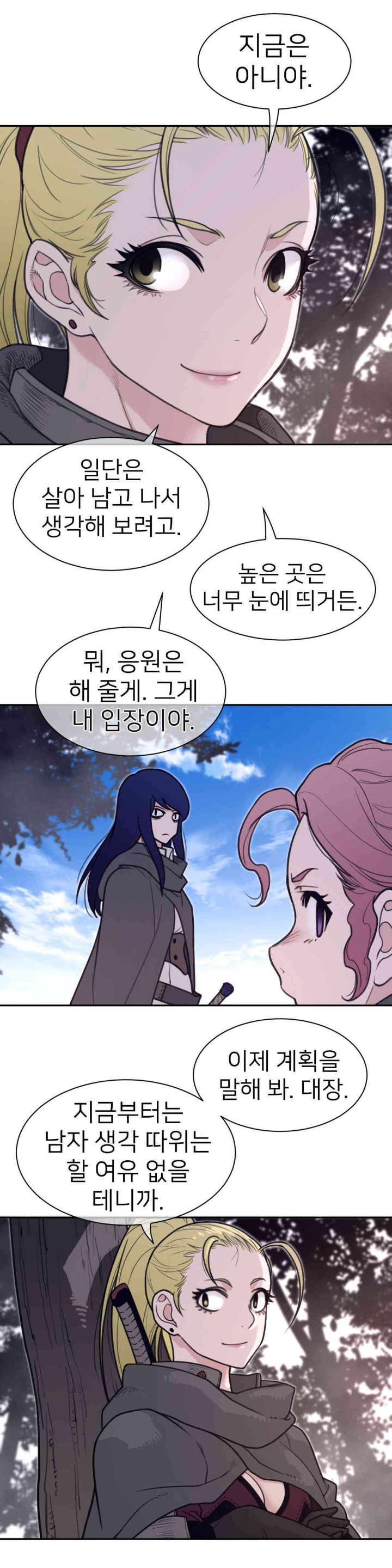 Perfect Half Raw Chapter 182 image 9
