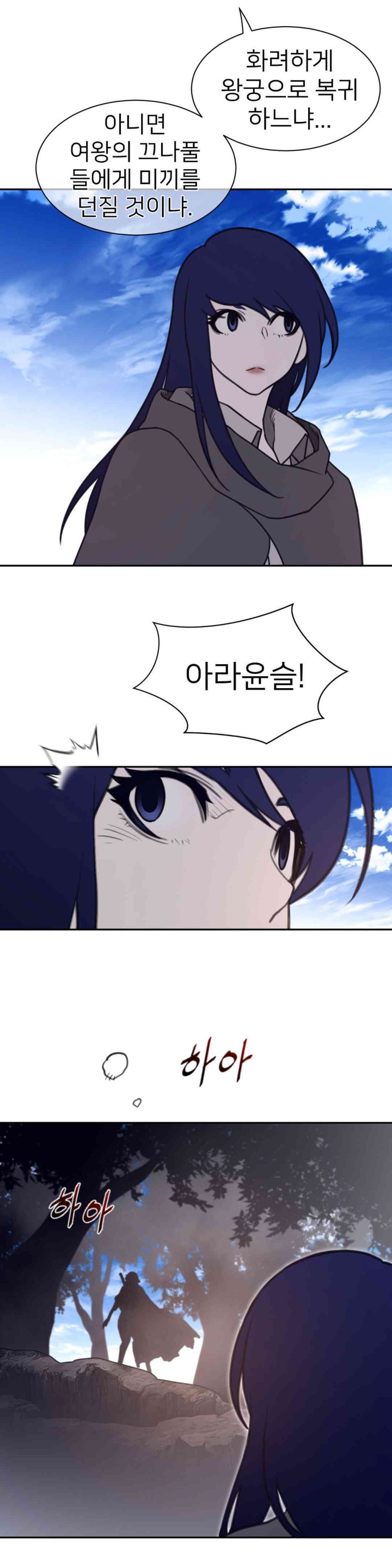 Perfect Half Raw Chapter 182 image 10