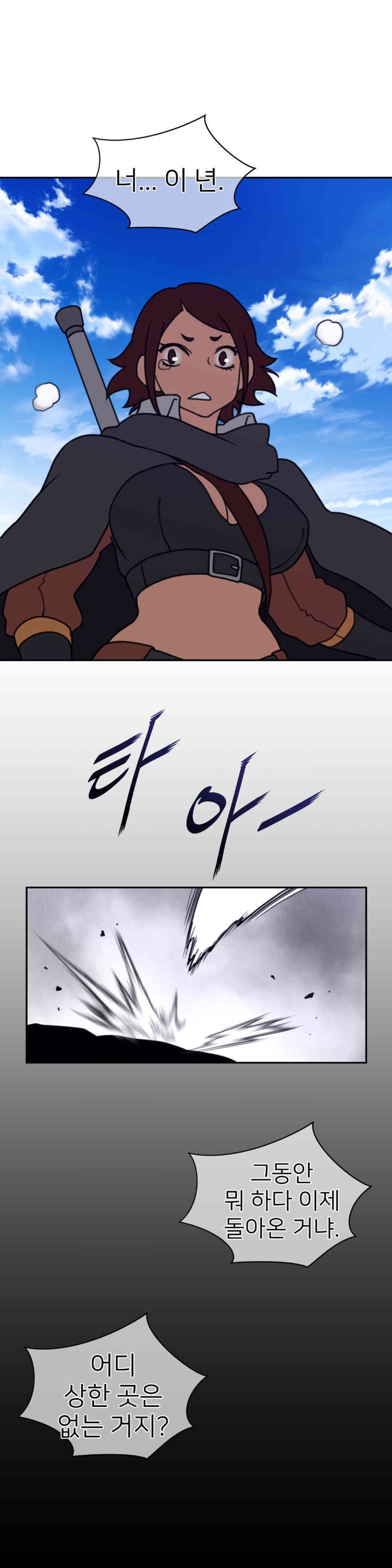 Perfect Half Raw Chapter 182 image 11