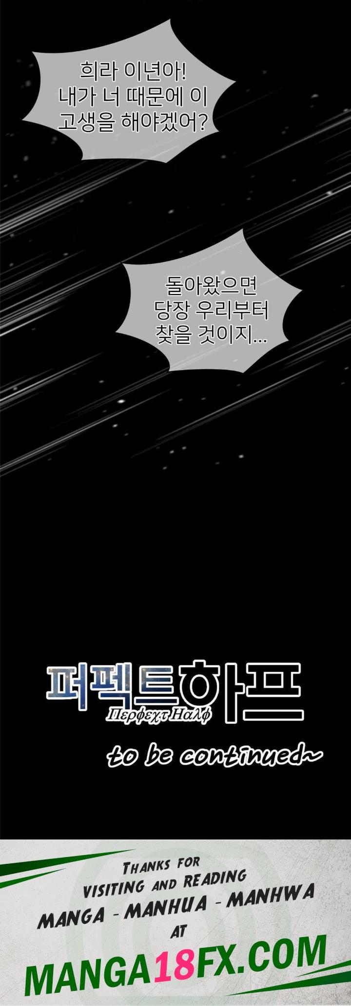 Perfect Half Raw Chapter 182 image 12