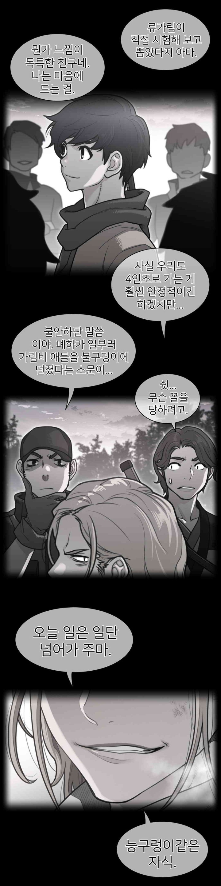 Perfect Half Raw Chapter 182 image 1