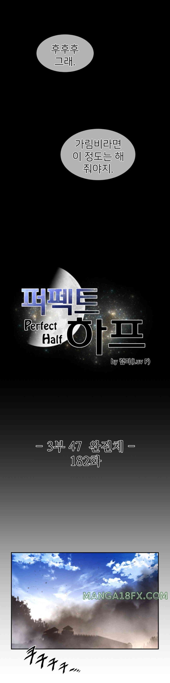 Perfect Half Raw Chapter 182 image 2