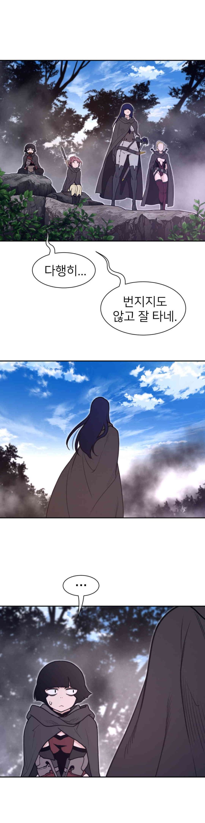 Perfect Half Raw Chapter 182 image 3