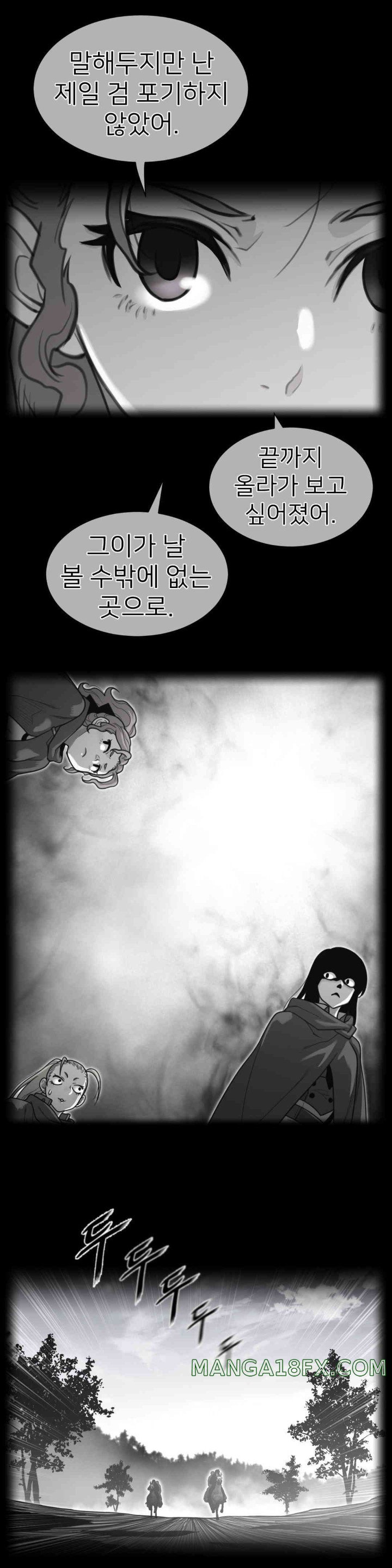 Perfect Half Raw Chapter 183 image 0